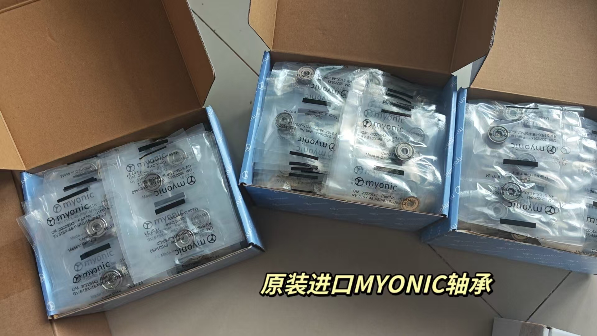 德國MYONIC RKX/RKF8020X滾珠軸承